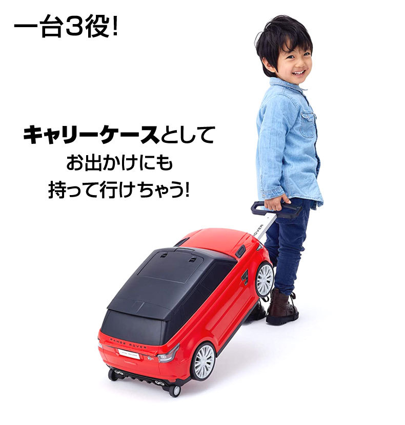 乗用レンジローバー キャリーケース レッド ホワイト ブルー 乗用