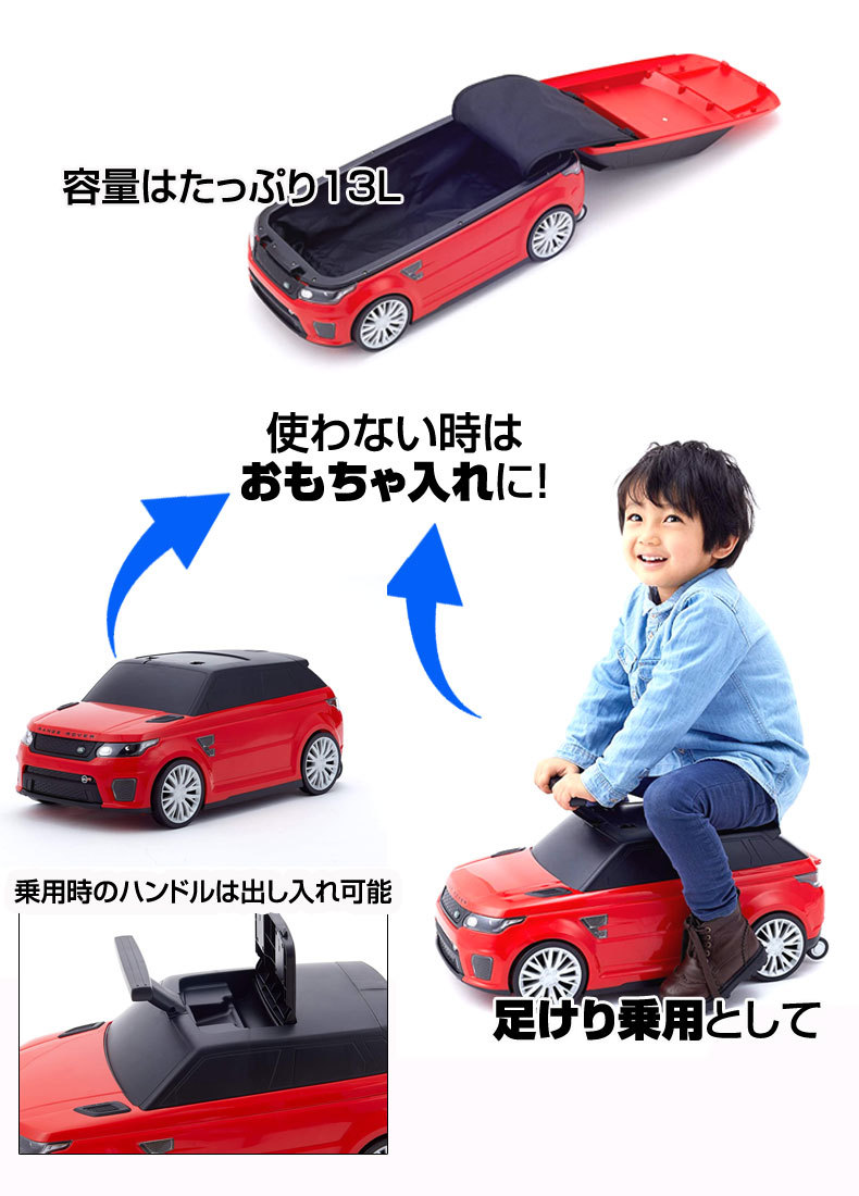 乗用レンジローバー キャリーケース レッド ホワイト ブルー 乗用