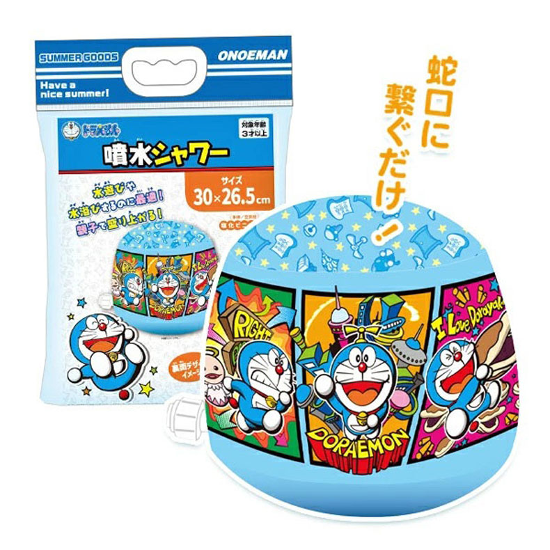 プレックス ビーチボールプレゼント ドラえもん 噴水シャワー 水遊び