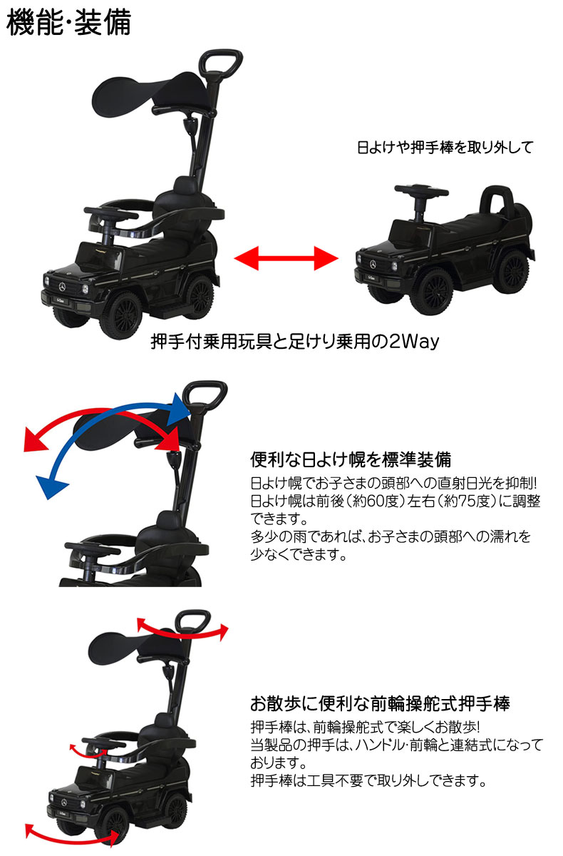 乗用メルセデスベンツ 押手付き Amazon.co.jp: 押手付乗用メルセデス・ベンツ G350d (黒) : おもちゃ