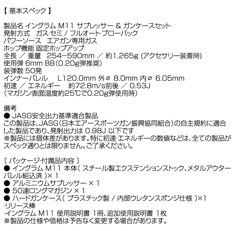 MARUZEN（マルゼン） ガスガン セミ・フルオートブローバック INGRAM