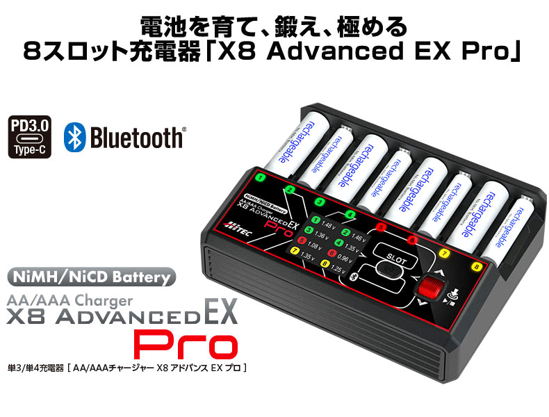 HiTEC（ハイテック） 単4 単3 バッテリーチャージャー AA/AAA Charger