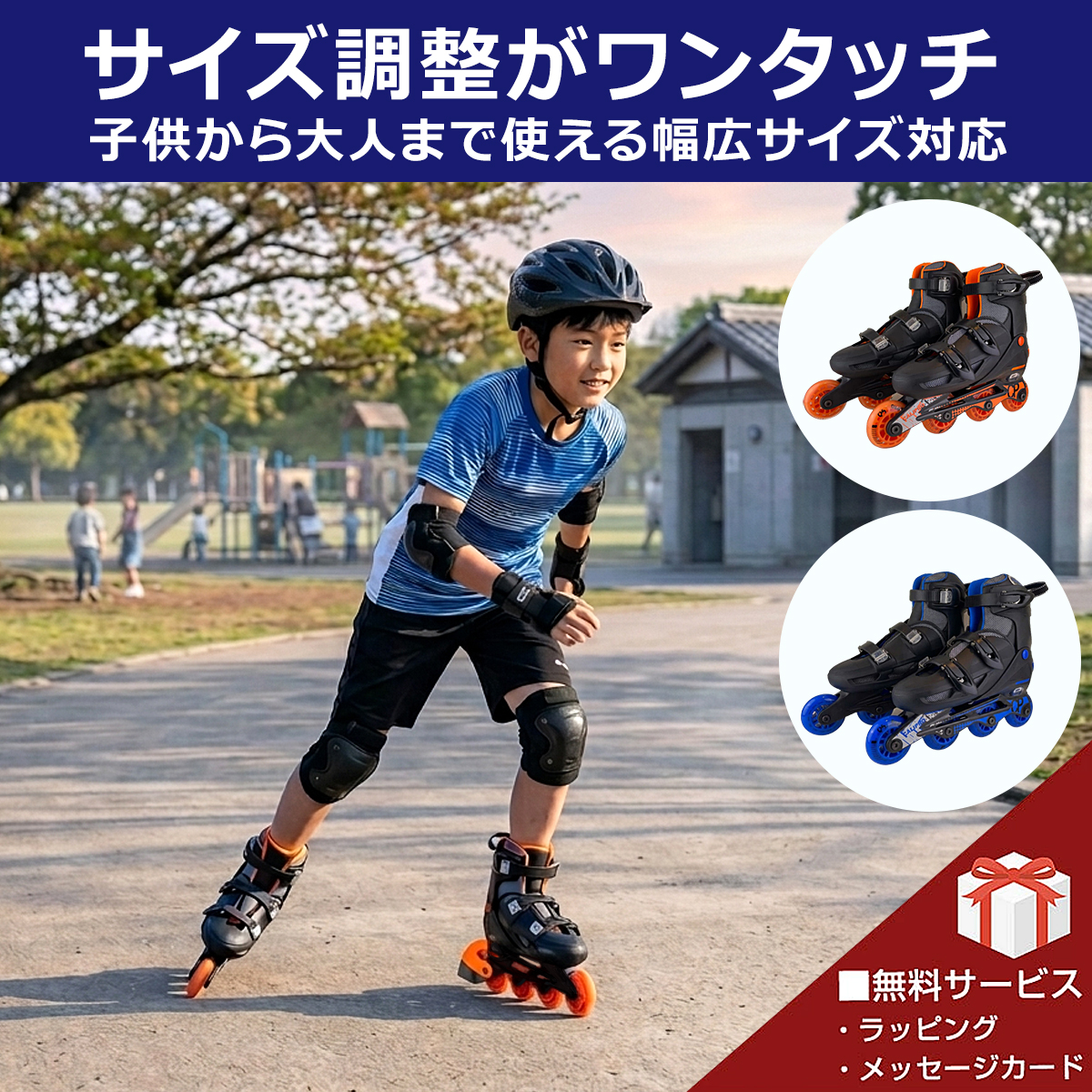 送料無料 24cm〜27cmサイズ調整可能 インラインスケート CA9000G