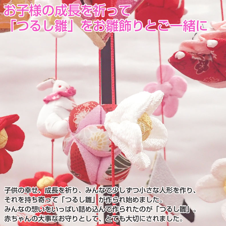 村上鯉のぼり つるし雛 つるし飾り あかつき五連 笠つき65cm 飾り台