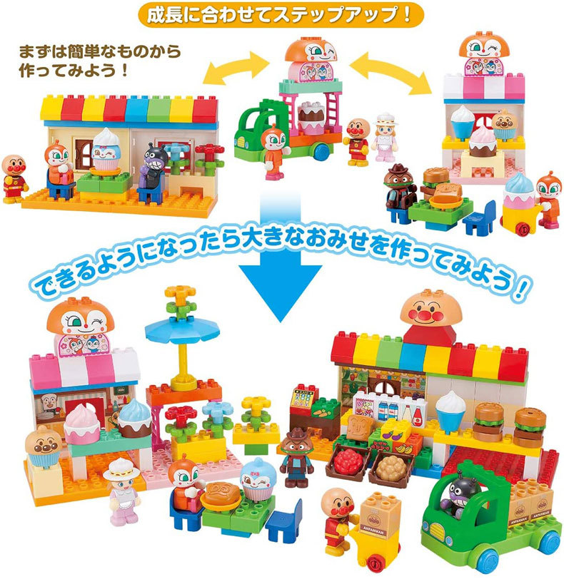 ブロックラボ アンパンマンとみんなのおみせ たっぷりブロックDX