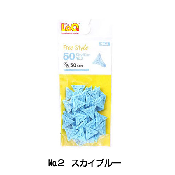 ラキュー ブロック LaQ フリースタイル50 ラキュー補充用パーツNo.2 ブロック パーツ 部品 メール便 ネコポス可