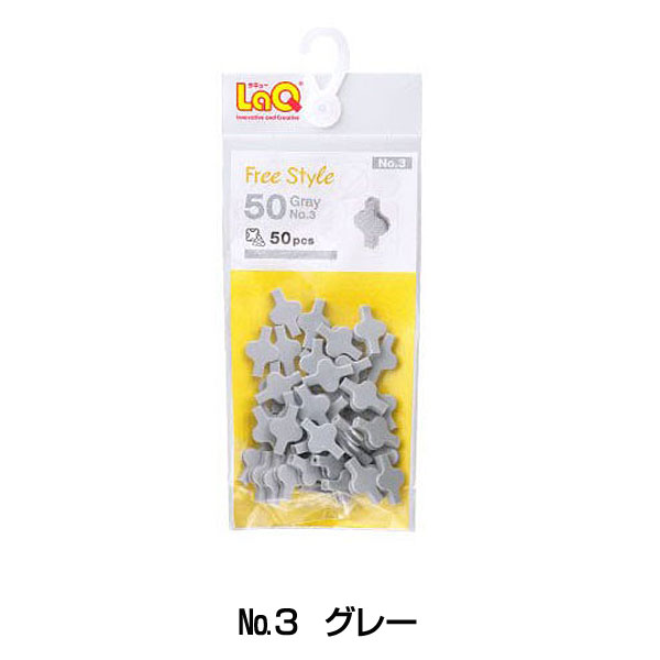 ラキュー ブロック LaQ フリースタイル50 ラキュー補充用パーツ