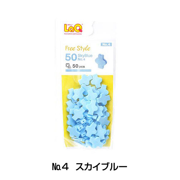 みな出品　LaQ ご要望セット LaQ ラキュー フリースタイル100 ラベンダー 知育玩具 ブロック
