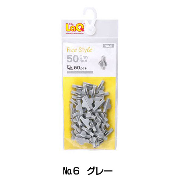 独特な 【送料無料】 ラキュー ラキュー補充用パーツ フリースタイル50 LaQ ブロック 知育玩具