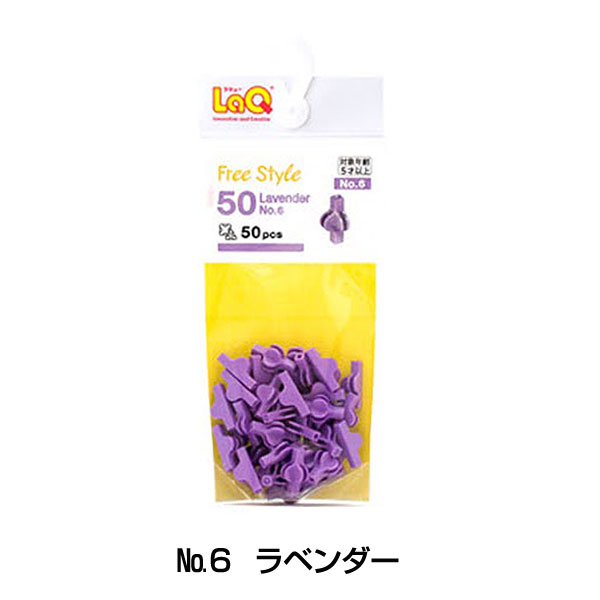 LaQ 茶色灰色400ピース　9色NO6のみ50ピース ラキュー ブロック LaQ フリースタイル50 ラキュー補充用パーツ