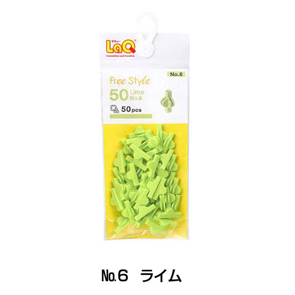 ラキュー ブロック LaQ フリースタイル50 ラキュー補充用パーツ