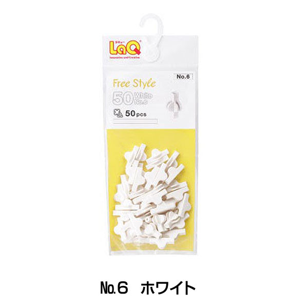 ラキュー ブロック LaQ フリースタイル50 ラキュー補充用パーツ