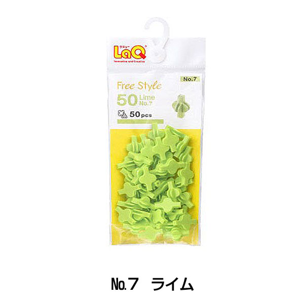 ラキュー ブロック LaQ フリースタイル50 ラキュー補充用パーツ