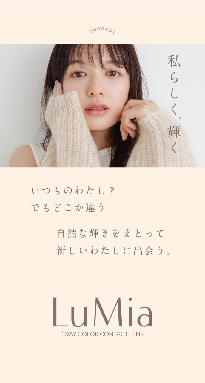 LuMia カラコン ワンデー ルミア 10枚入 2箱 UVカット 着色13.6