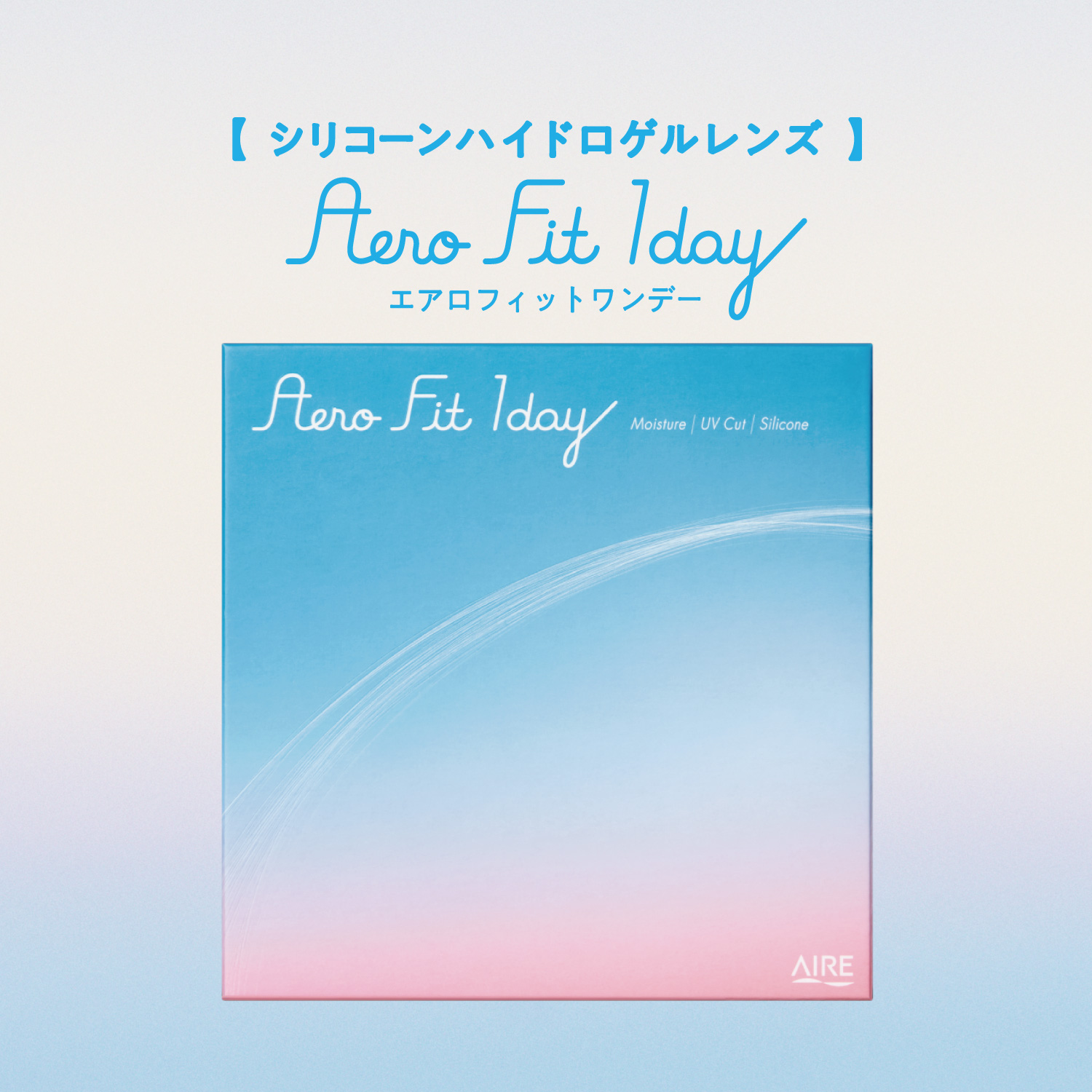 エアロフィットワンデー 30枚入 1箱 コンタクトレンズ 1day 1日使い捨て ワンデー 最安値ネット 通販 | NeoSight | 01