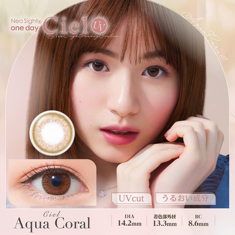 ネオサイトワンデーシエルUV 30枚入 6箱 カラコン 1day 度あり 度なし グリーン ブラウン コンタクト 1day_1