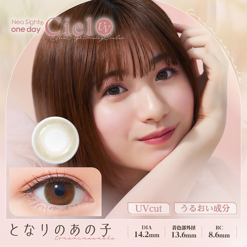 ネオサイトワンデーシエルUV 30枚入 6箱 カラコン 1day 度あり 度なし グリーン ブラウン コンタクト 1day_8