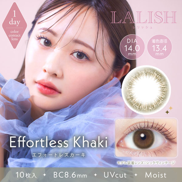 レリッシュLALISH 10枚入 2箱 カラコン 1day 度あり 度なし ブラウン ブラック コンタクト 1day UV加工 うるおい成分 | アイセイ | 03
