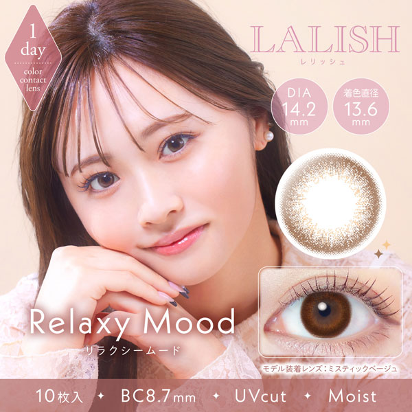 レリッシュLALISH 10枚入 2箱 カラコン 1day 度あり 度なし ブラウン ブラック コンタクト 1day UV加工 うるおい成分 | アイセイ | 06