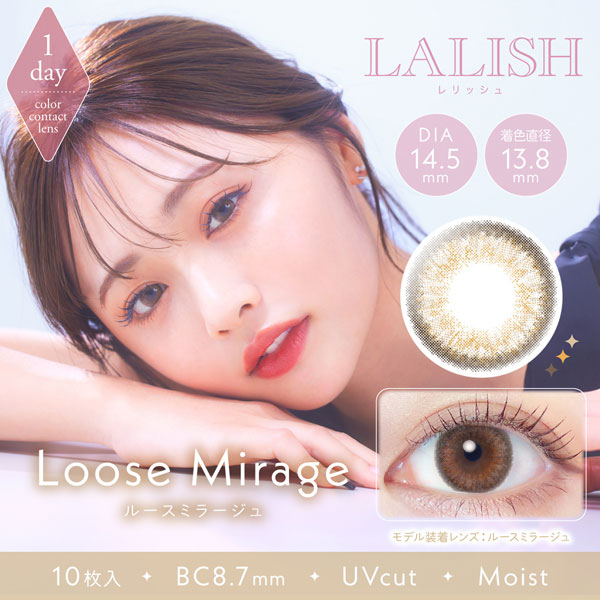 レリッシュLALISH 10枚入 2箱 カラコン 1day 度あり 度なし ブラウン ブラック コンタクト 1day UV加工 うるおい成分 | アイセイ | 07