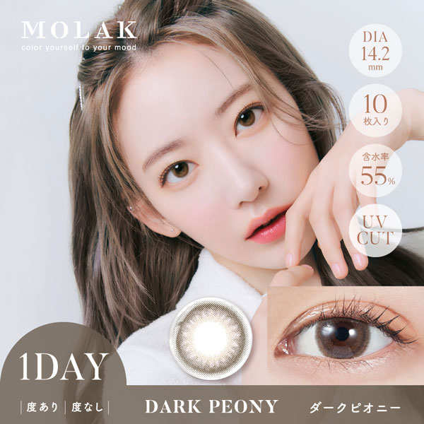 2箱購入ごとに1箱無料【3箱SET】 モラク ワンデー MOLAK 1DAY 2箱 10枚 度あり 度なし カラコン 1日使い捨て モラクワンデー｜mimoccha｜10