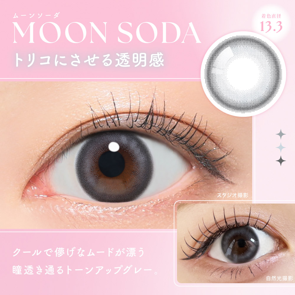 シーワンデー SIE. 1day 度あり 度なし カラコン 1箱 10枚入り 1日使い捨て 水光レンズ TWICE MOMO | SIE. | 11