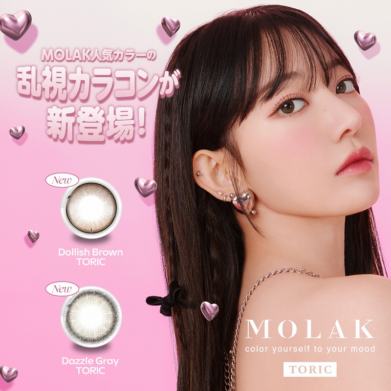 モラク 乱視用 ワンデー 10枚入 1箱 MOLAK 1DAY トーリック コンタクトレンズ カラコン 宮脇咲良 LESSERAFIM ルセラフィム | TOPARDS