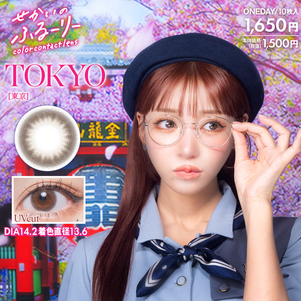 せかいのふるーりー ワンデー 10枚入 1箱 flurry カラコン 1day 明日花キララ 度あり 度なし 1日使い捨て コンタクト |  | 03
