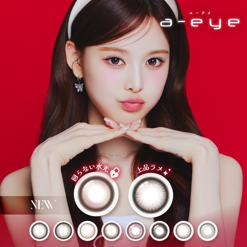 PIA a-eye 1day エーアイ 10枚入 4箱 1-DAY Refrear ワンデーリフレア
