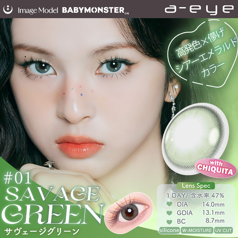 BABYMONSTER クリアファイル 3枚セット　カラコン　a-eye 7月3日(木) 新色発売】AIビジュカラコン『a-eye(エーアイ)』の新