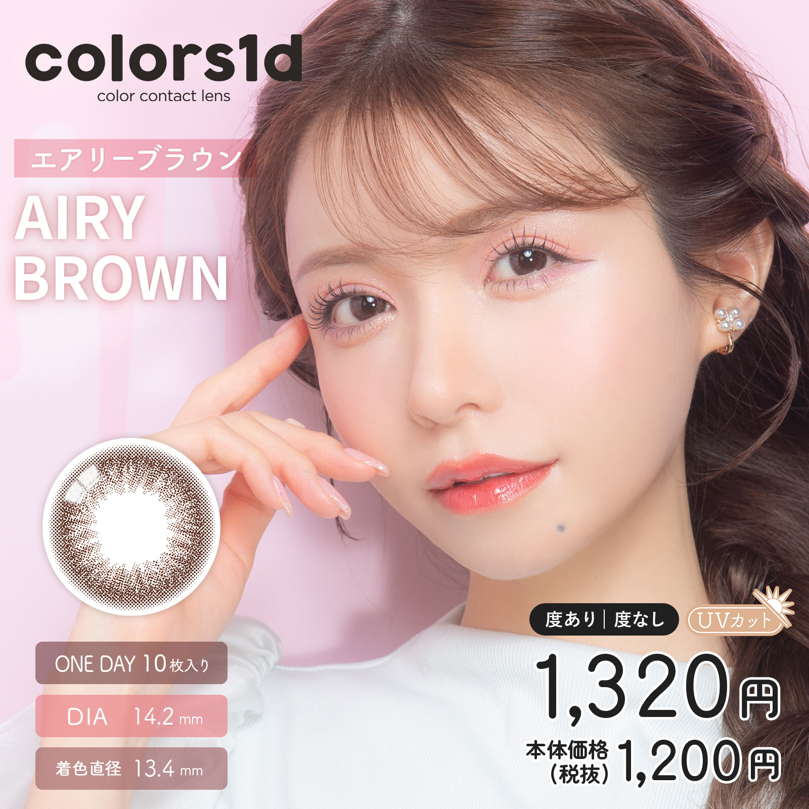 カラコン カラーズ ワンデー 10枚入 2箱 Colors 1day コンタクトレンズ 1day ワンデー 1日使い捨て UV 度なし 度あり一条響｜mimoccha｜02