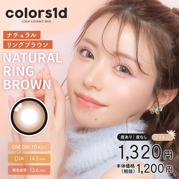 カラコン カラーズ ワンデー 10枚入 2箱 Colors 1day コンタクトレンズ 1day ワンデー 1日使い捨て UV 度なし 度あり一条響｜mimoccha｜04