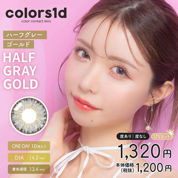 カラコン カラーズ ワンデー 10枚入 2箱 Colors 1day コンタクトレンズ 1day ワンデー 1日使い捨て UV 度なし 度あり一条響｜mimoccha｜08