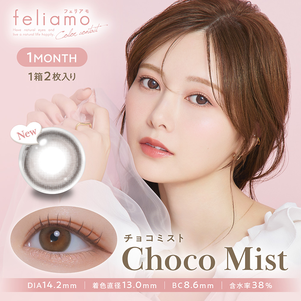 Ever Color（エバーカラー） フェリアモ カラコン feliamo 2枚入り
