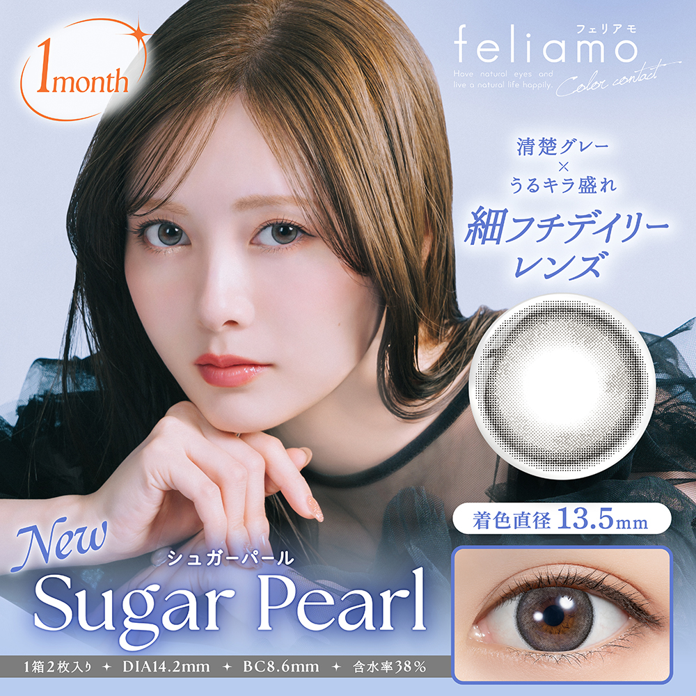 Ever Color（エバーカラー） フェリアモ カラコン feliamo 2枚入り