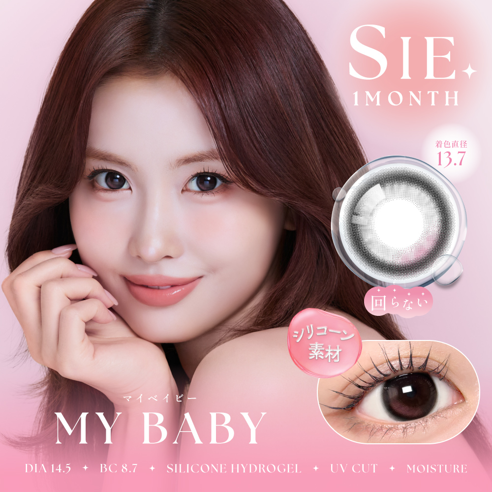 SIE. シー マンスリー SIE. 1month 1箱 2枚 1ヶ月 水光カラコン UV