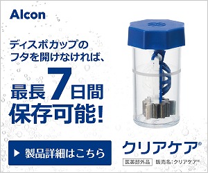 AOセプトクリアケア 6本セット Amazon | クリアケア 大容量480ml×6本 | 日本アルコン(旧