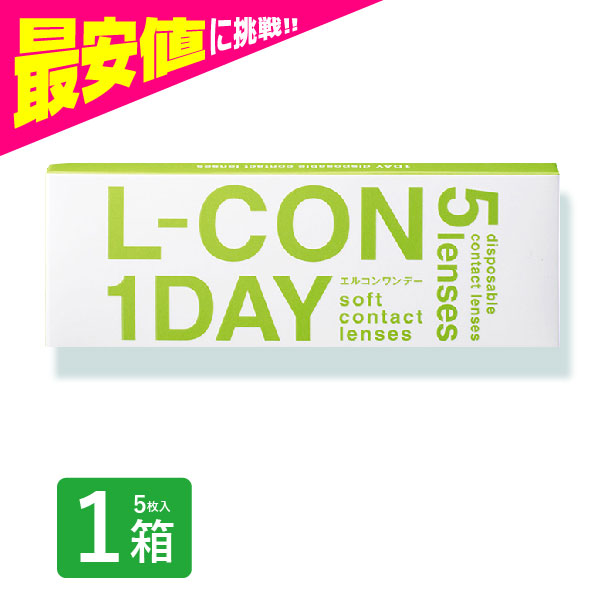 エルコンワンデー 1箱 5枚入 コンタクトレンズ 1day コンタクト お試し 少量 : c1a01n05da-1 : コンタクト通販ミモッチャ -  通販 - Yahoo!ショッピング