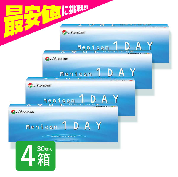 メニコンワンデー 4箱 30枚入 コンタクトレンズ 1day 激安｜mimoccha