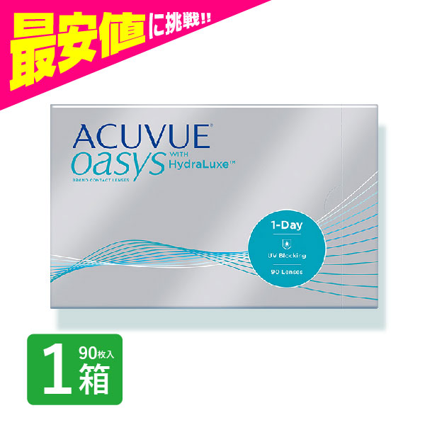 ワンデーアキュビューオアシス 90枚入 1箱 BC:8.5度数：-4.50｜コンタクト通販ミモッチャ