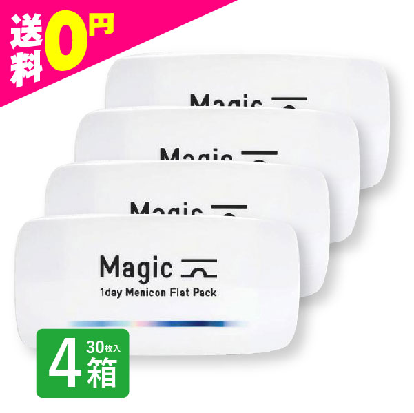 ワンデーマジック メニコン 30枚入 4箱 コンタクトレンズ 1day 1日使い捨て 激安｜コンタクト通販ミモッチャ
