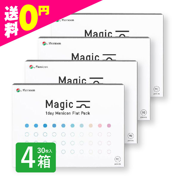ワンデーマジック メニコン 90枚入 4箱 コンタクトレンズ 1day 1日使い捨て 激安