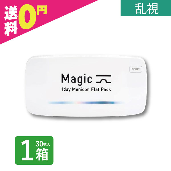 ワンデーマジック メニコン トーリック 30枚入 1箱 乱視用 1day クリアレンズ menicon | Magic