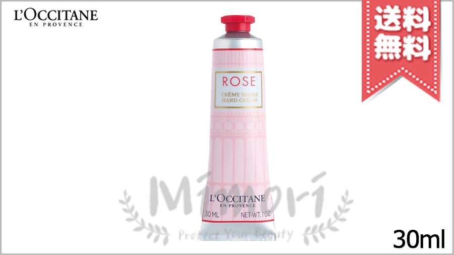 送料無料】LOCCITANE ロクシタン ハンドクリーム 30ml シアバター