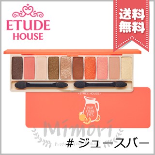 お買い得モデル 送料無料 Etude House エチュードハウス プレイカラー アイシャドウ パレット 選べる全10種 韓国コスメ 日本国内発送 Aynaelda Com お買い得モデル 送料無料 Etude House エチュードハウス プレイカラー アイシャドウ パレット 選べる全10種 韓国コスメ 日本国内発送 Aynaelda Com