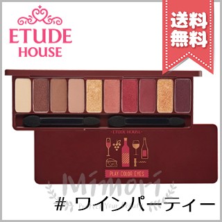 送料無料 Etude House エチュードハウス プレイカラー アイシャドウ パレット 選べる全10種 韓国コスメ 日本国内発送 Etudecoloreye Mimori Cosme 通販 Yahoo ショッピング