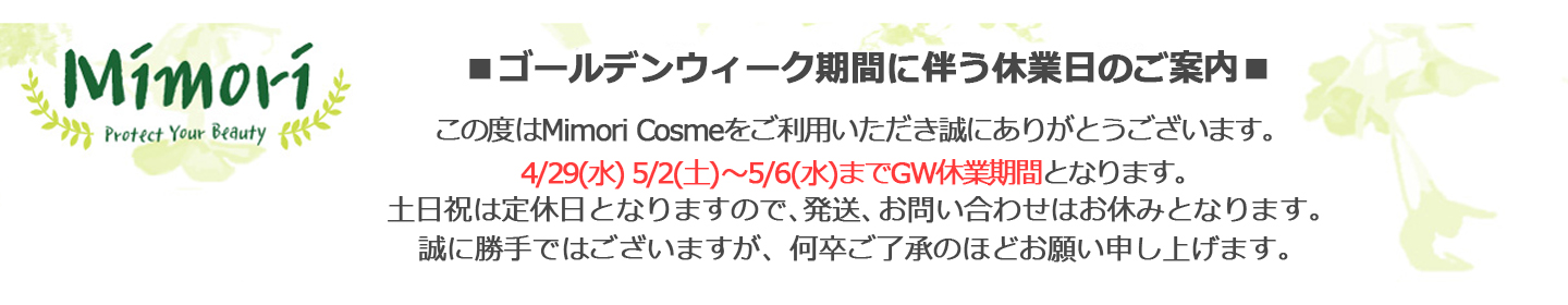 ゴールデンウィークについての告知