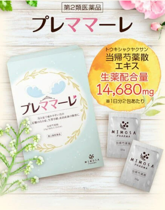 第２類医薬品】ミモザ製薬 プレママーレ 2箱（60包30日分） 当帰芍薬散