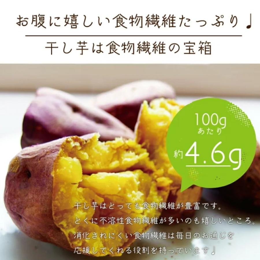 業界最安値挑戦中！ 熟成 干し芋 900g ［300g×3袋セット］ 大容量