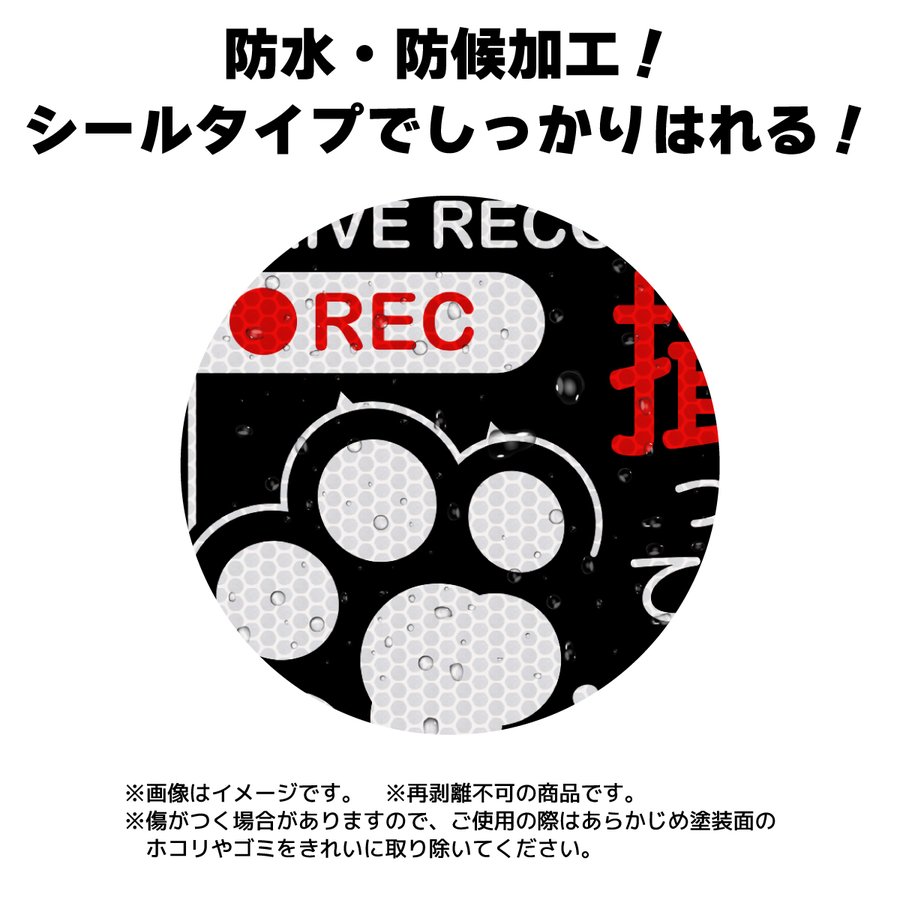 ドラレコステッカー 猫 肉球 反射シール リフレクト 車 防水 屋外用